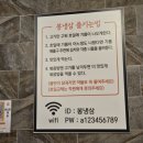 봉냉삼 이미지