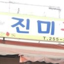 교촌치킨 메뉴**가격보기[교촌허니오리지날] 병점 교촌치킨 맛있어요