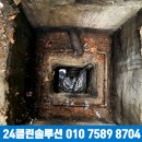 하수구막힘변기배관오수맨홀막힘고압세척청소 이미지