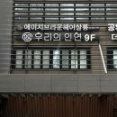 윤희 미용실 | 강남역 미용실 '에이치브라운 강남점' 윤희 디자이너 후기