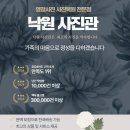 광양사랑, 가족사랑 연주회 | 후기광양영정사진 광양사진복원, 부모님께 드리는 마지막 사랑 – 낙원사진관
