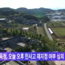 민족사관고등학교 이미지