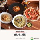백옥대로2 | 용인 외대 맛집 보나리체타 피자, 파스타 후기