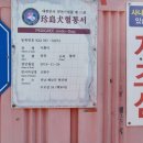 현산면 효열부 나주임씨정려 이미지