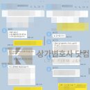 J&amp;K 부동산 사건 의뢰인 실제 후기 모아봤습니다