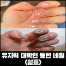 네일쉼표샵