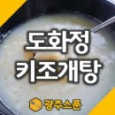 도화정 이미지