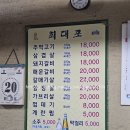 최대포식당 | [가산/금천/독산]최대포 숯불구이 맛집 메뉴 후기 내돈내산