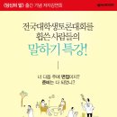 [넥서스북] '취업뽀개기'카페 회원만을 위한 특별 선물! 말하기 특강! ＜당신의 말＞출간 기념 저자 강연회 도서 증정 당첨자 발표 이미지