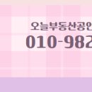 오늘공인중개사사무소 이미지