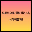 평생학습센터 강좌로 아크릴화 교실 | 문화센터 드로잉 강좌 : 초보도 반하게 되는 그림 취미의 매력