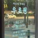 초원정육식당 이미지