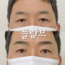 최옥순뷰티헤어컬리지 | 검단눈썹잘하는곳 '플람므' 검단남자눈썹 후 주의사항, 만족한 후기