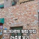 청호로219번길 이미지