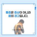 양한방협진 통증 클리닉 김포보배한방재활병원입니다.