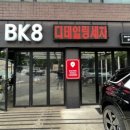 BK8 디테일링 이미지