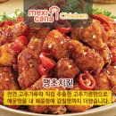 멕시카나치킨 이미지