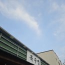 목구멍 포항점 이미지