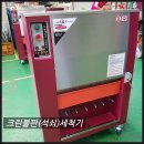 불판크린 이미지