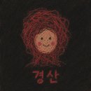대구 공포테마 황금열쇠 경산 후기