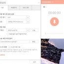아주 쉬운 녹음 방법 알아보기 이미지
