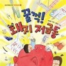 돼지저금통 - 강남구 선릉로 714 | 돼지저금통