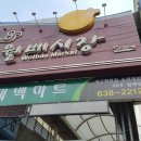 월배시장 이미지