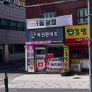 천복권방 이미지