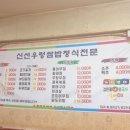 신진쌈밥 이미지