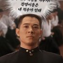 jetlee. ..fist of. fury 이미지