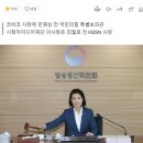 이진숙 방통위원장 "내친김에..." 이미지