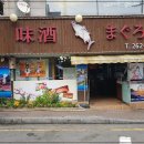 미주참치 이미지