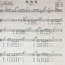 라라라 통기타 이미지