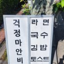 위미분식 | 제주 남원 가볼만한 떡볶이집 위미모녀분식 솔직 후기