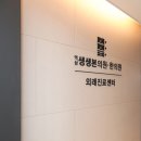 역삼생생본의원·한의원 네이버블로그