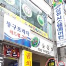 레드몰/동구프라자 이미지