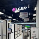 서산 가전 이마트 서산점 LG 가전 다녀온 후기