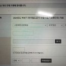 고졸 제한 경쟁 채용은 24살도 지원할수있는거야?ㅠ 이미지