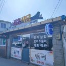 든든한태권도장 | 생생정보 할매 밥 됩니까 전북 익산 고등어조림 백반 맛집 장흥식당