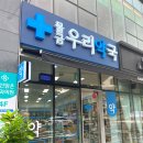 물금우리약국 이미지