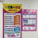 으뜸플러스안경 세종도담점 | 세종시 안경 으뜸플러스안경 세종도담점 2025년 민생지원금 사용가능처