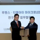 루멘스 이미지