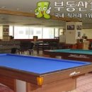 한게임당구장 이미지