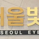 전종학안과의원 이미지