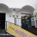 우향정 이미지