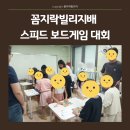 꼼지락빌리지