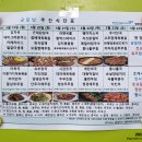 굿모닝식당 - 시흥시 군자천로31번길 21 | 굿모닝식당