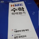 성균관수학 - 목포시 연산백련로21번길 2-22 | 성균관수학