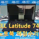 델노트북수리서비스센터 티스토리