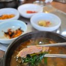 모남리염소마을 | 보양식 생각날 때 떠오르는 충주 염소탕 모남리염소마을